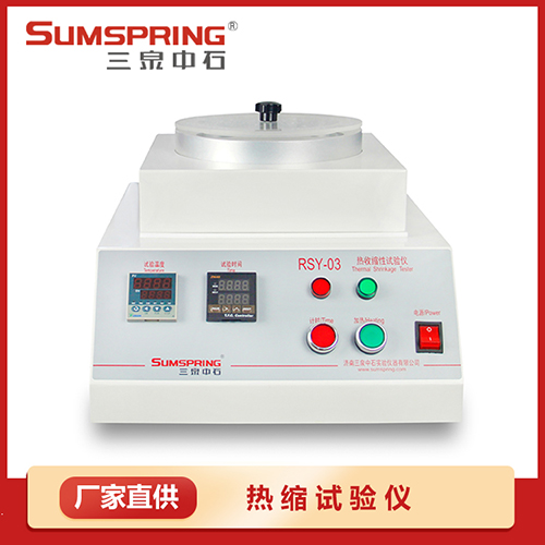 POF收縮膜熱收縮率測試儀廠家直供