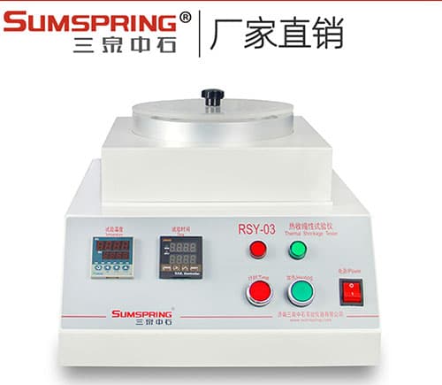 熱縮試驗(yàn)儀